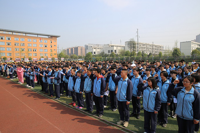 誓师大会