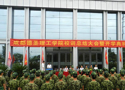 军训现场