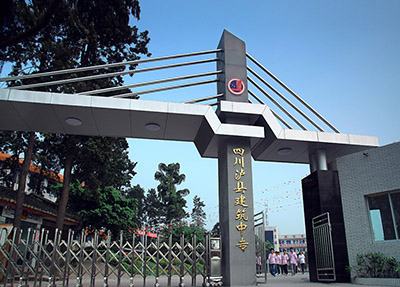学校大门