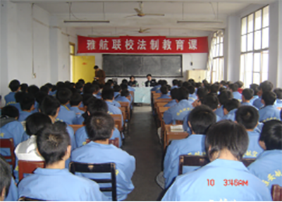 学校法制教育