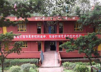 宜宾市东方职业技术学校