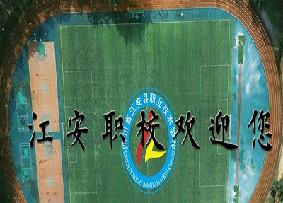 学校田径场