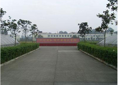  四川省弘博中等专业学校