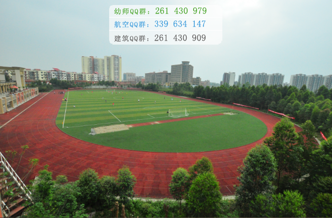 学校操场