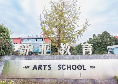 学校正大门