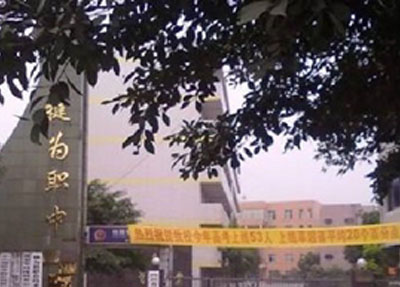 学校正大门