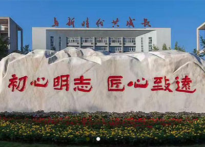 宜宾商职校学校环境图片