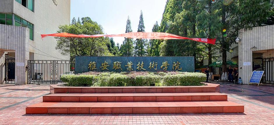 雅安职业技术学院2022年招生简章及招生内容