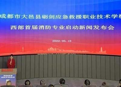 学校成立发布会图片