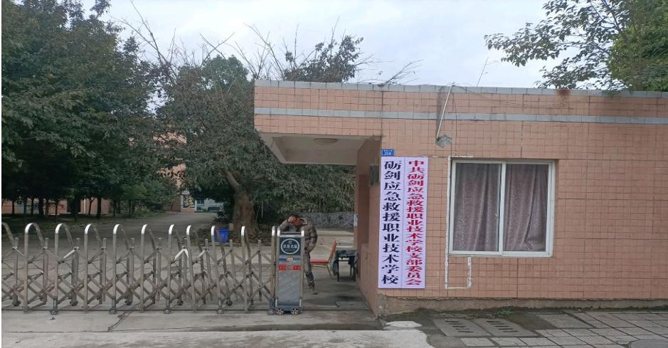 成都市砺剑应急救援职业技术学校学费及收费标准