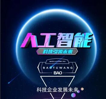 人工智能专业就业前景