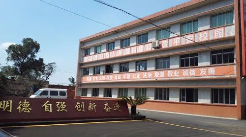 四川盐业学校