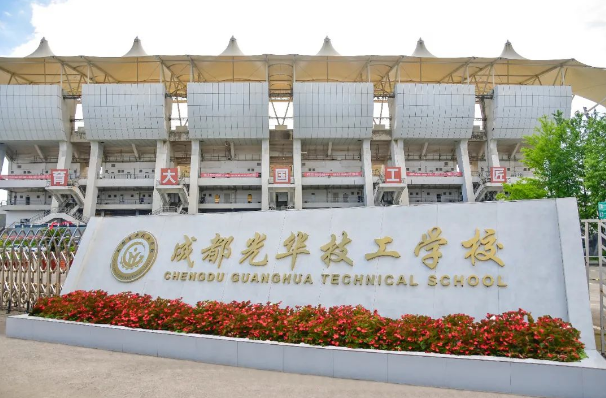 成都五冶技工学校城市轨道交通运输专业怎么样？
